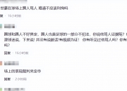 爱游戏大厅-足球比赛裁判员失误频发，球迷批评裁判不公正