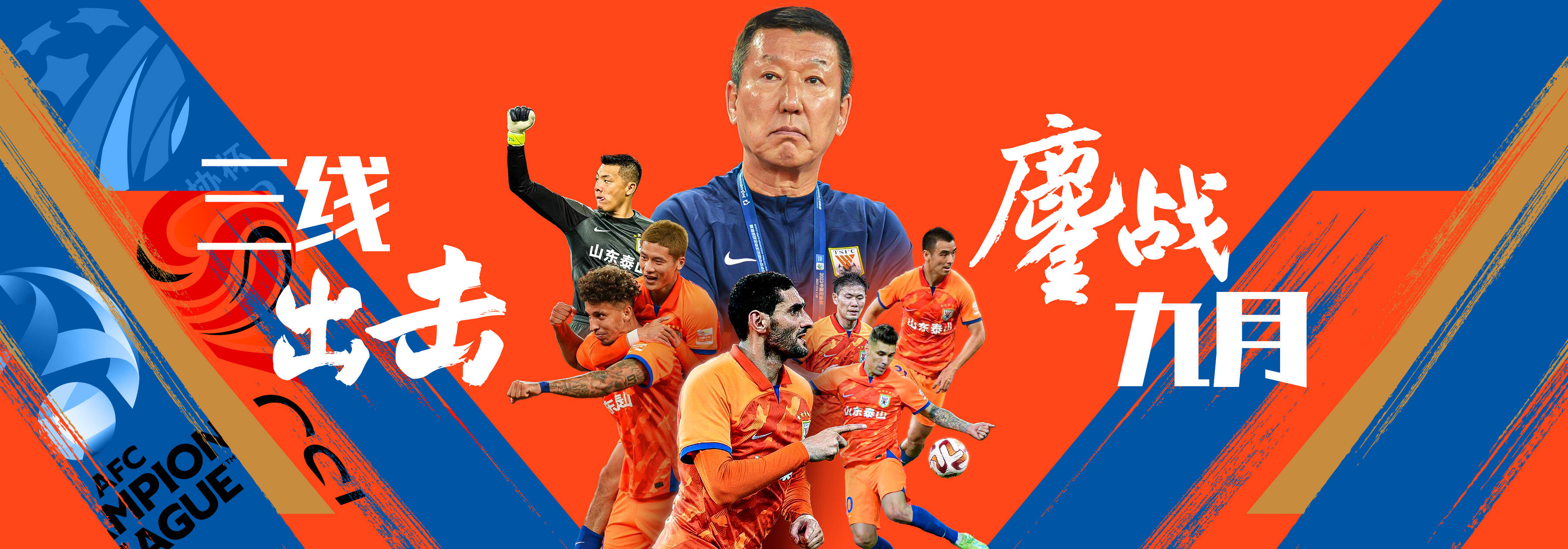 山东队鏖战浙江队，福克斯带队取胜