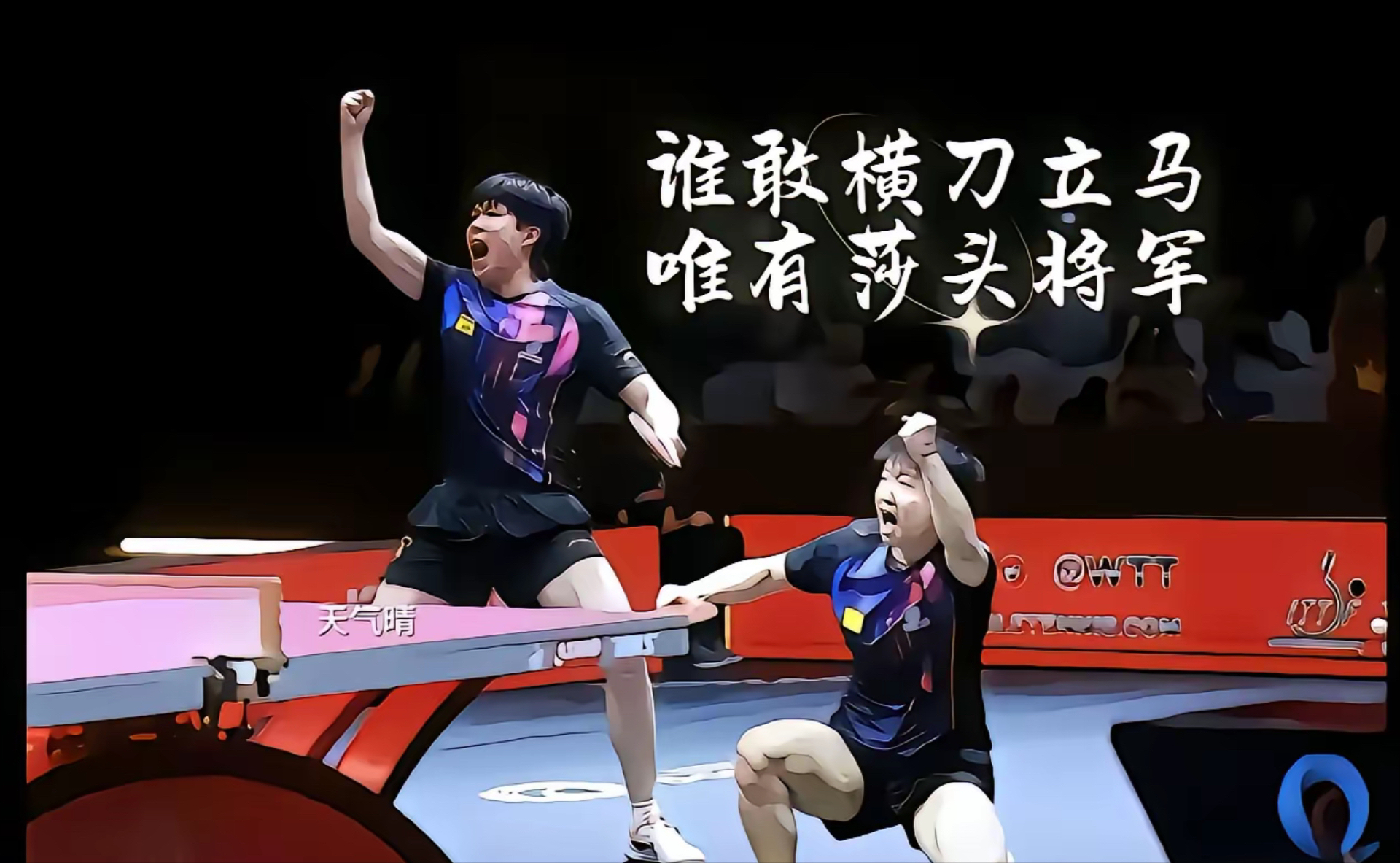 日本队碾压法国队，林高远惊艳四座