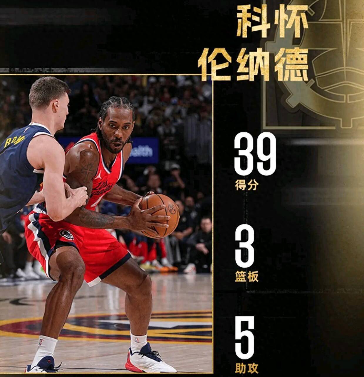 山东队绝杀国王,伦纳德惊艳四座 山东队绝杀国王,伦纳德惊艳四座