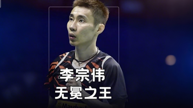 中国羽毛球队翻盘日本羽毛球队，李宗伟打破历史纪录