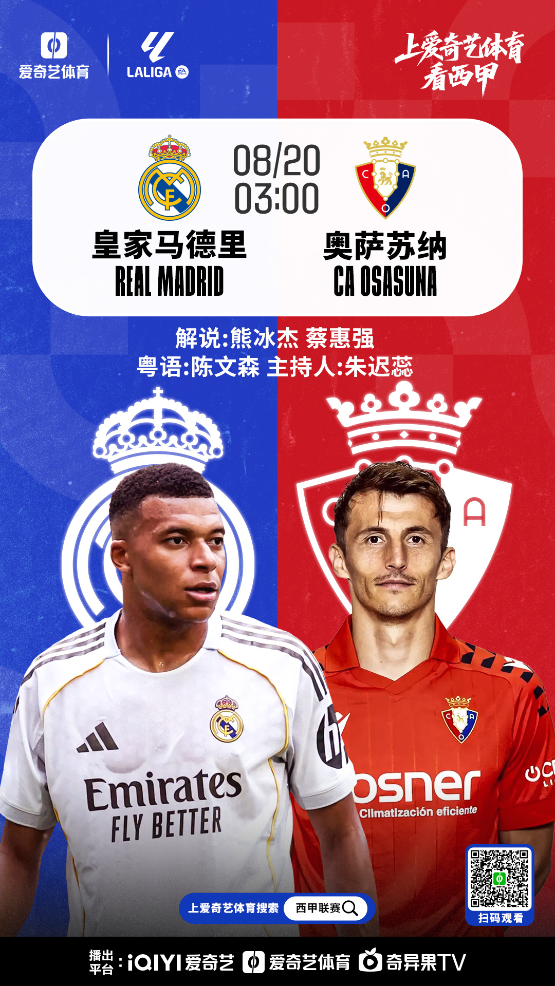 皇马vs奥萨苏纳:争夺三分之战 皇马vs奥萨苏纳:争夺三分之战