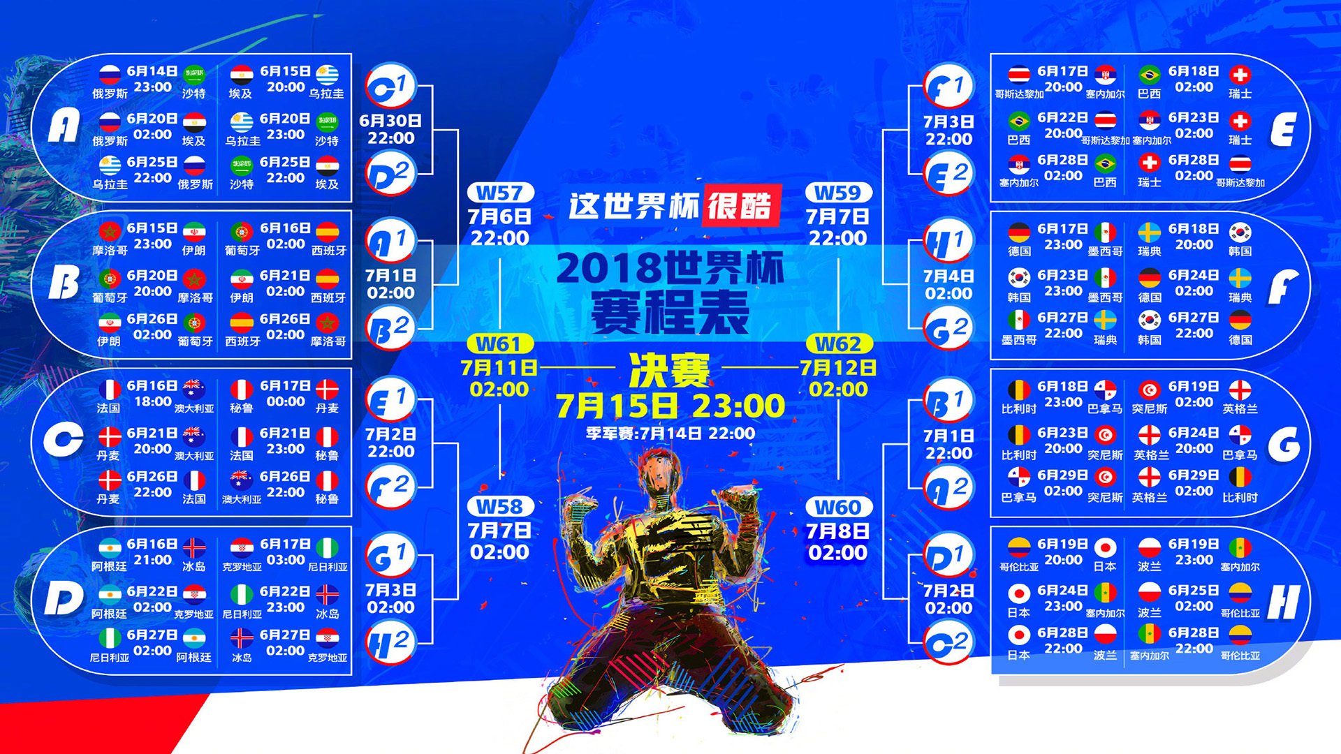 孤星闪耀，当尼日利亚踏平墨西哥，迪巴拉在欧冠半决赛写下唯一答案